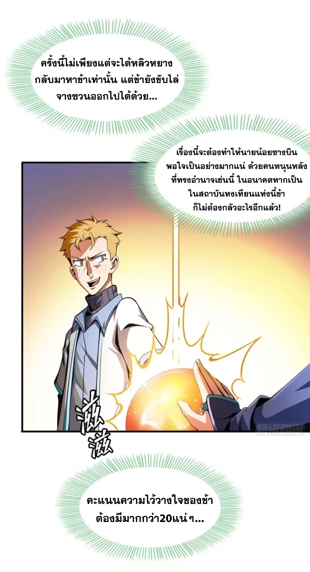 หน้า 24 จาก 36