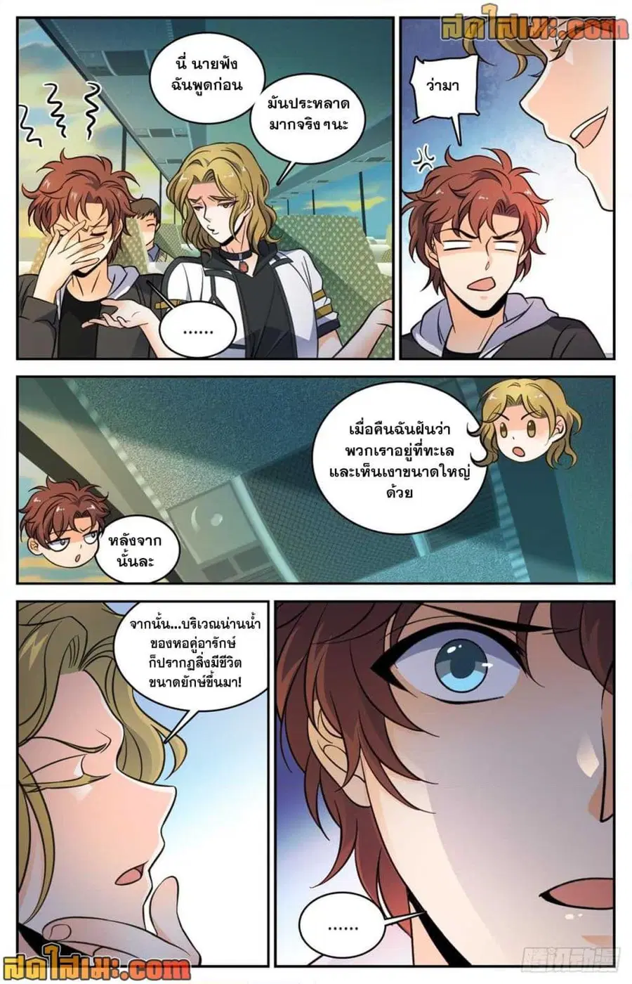 หน้า 2 จาก 14