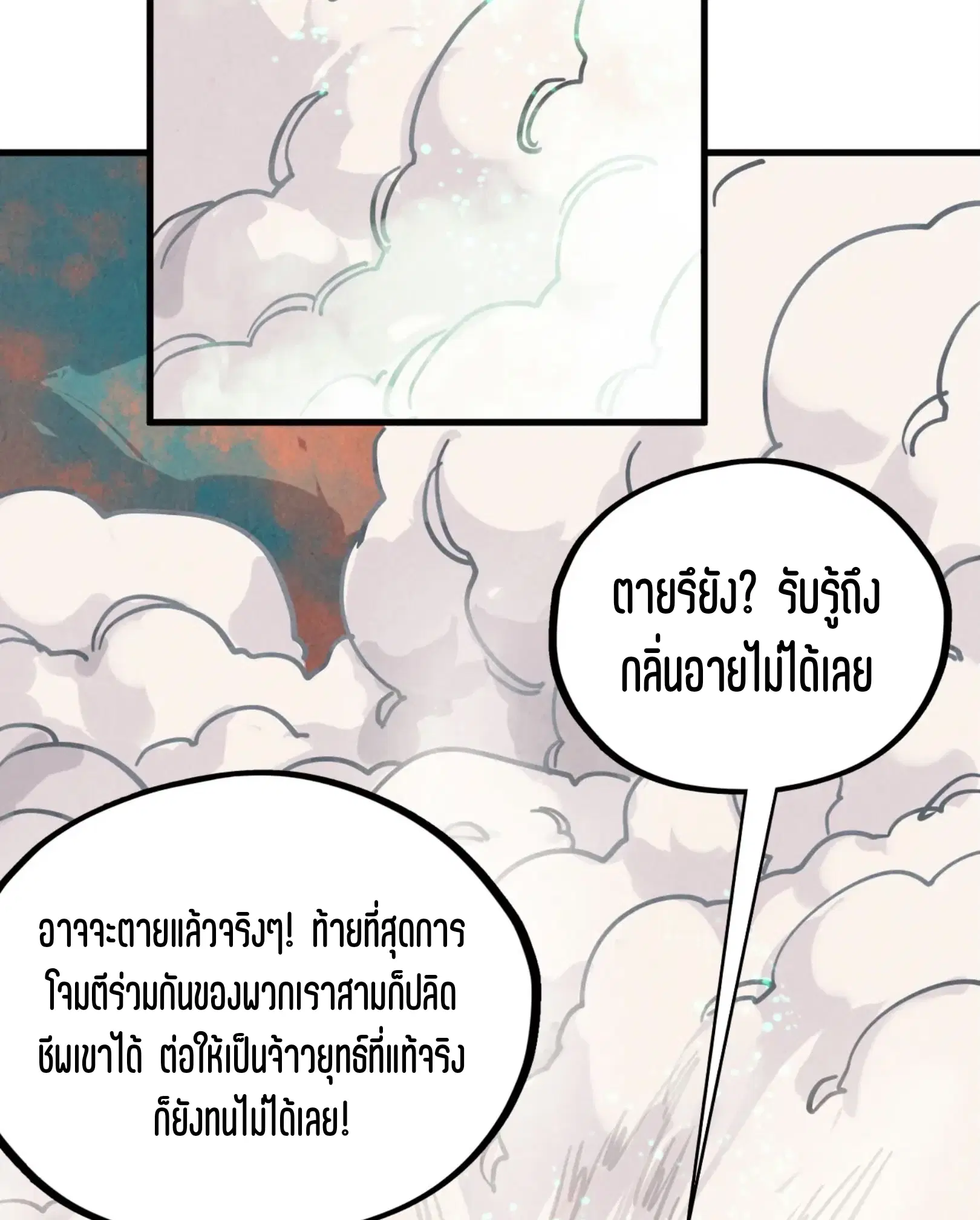 หน้า 71 จาก 91