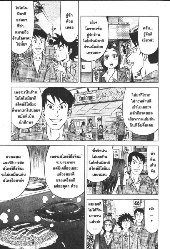 หน้า 3 จาก 30