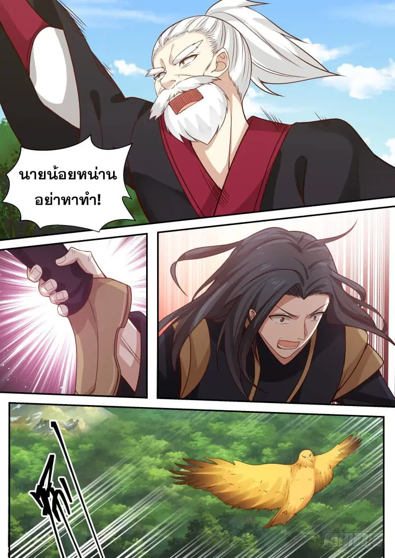 หน้า 5 จาก 14