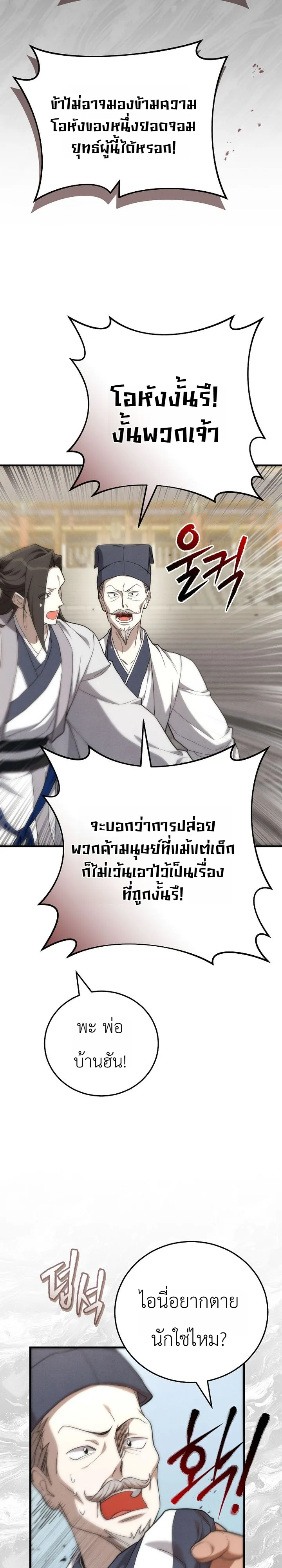 หน้า 27 จาก 41
