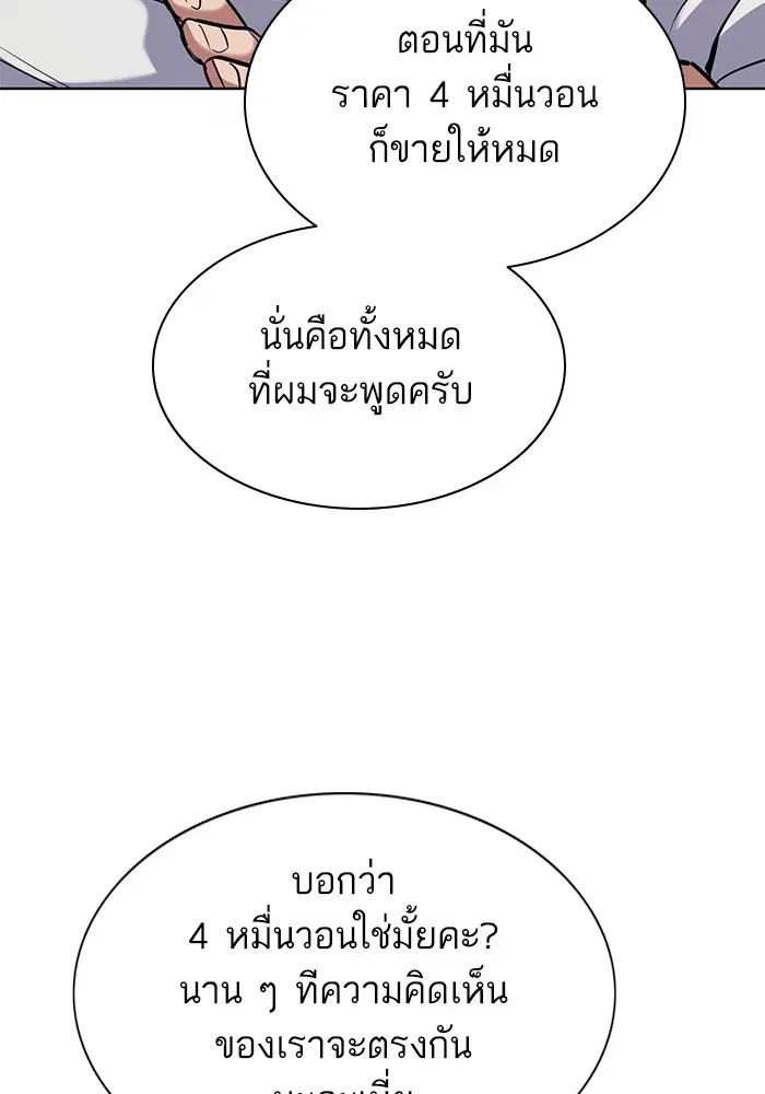 หน้า 90 จาก 147