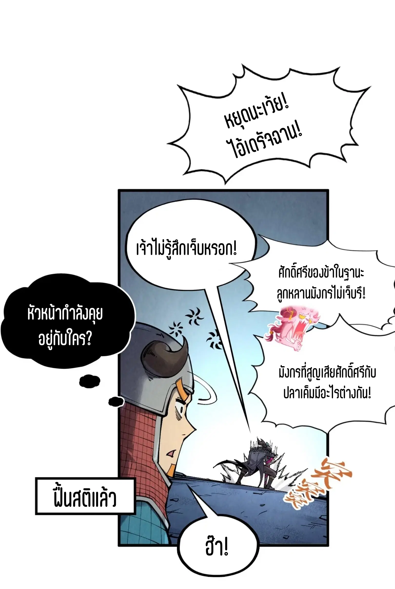 หน้า 38 จาก 73