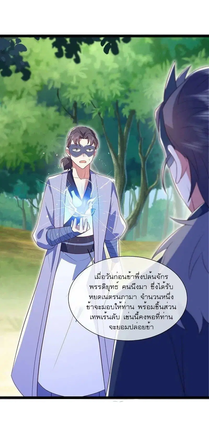 หน้า 49 จาก 53