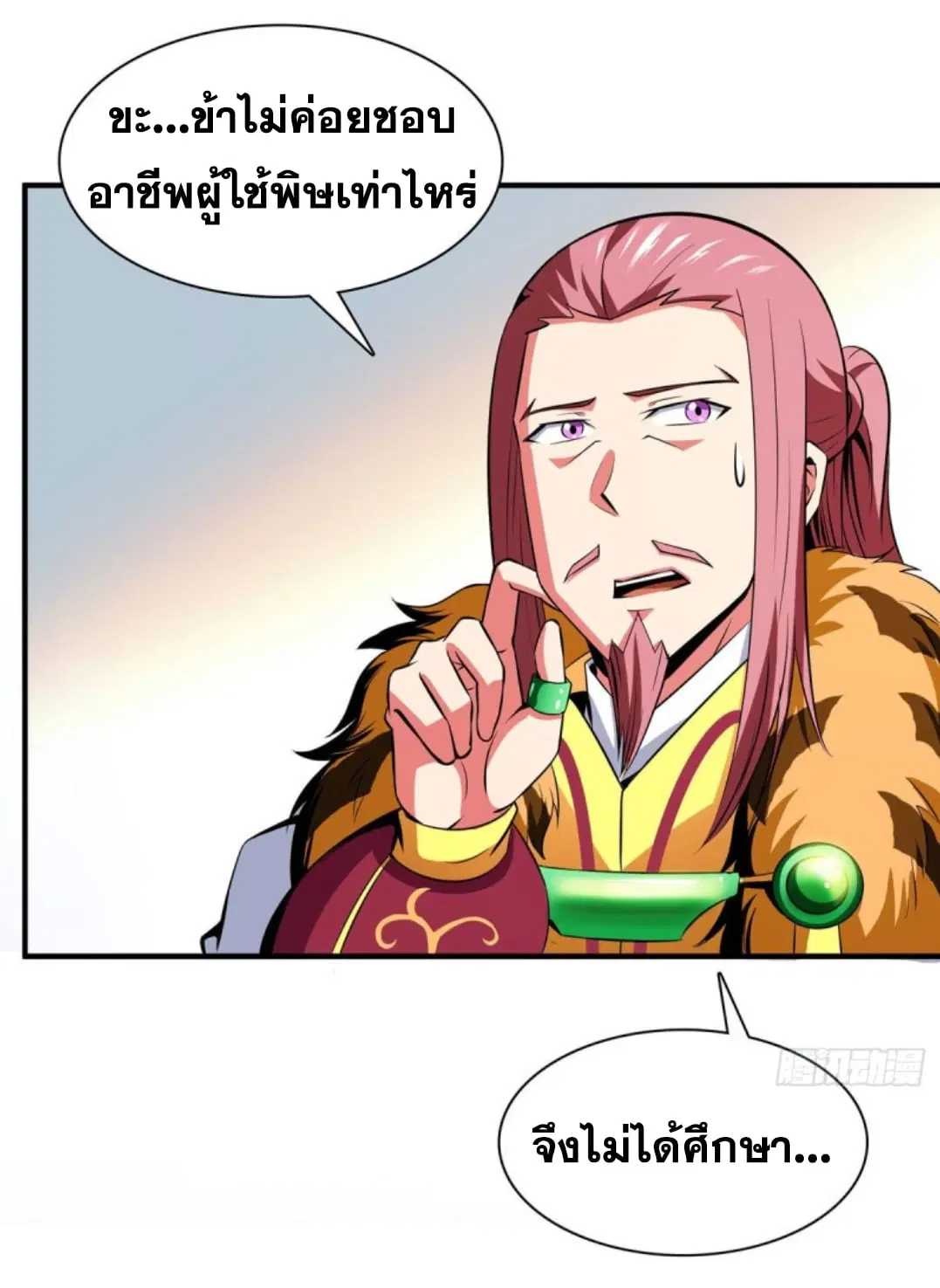 หน้า 33 จาก 35