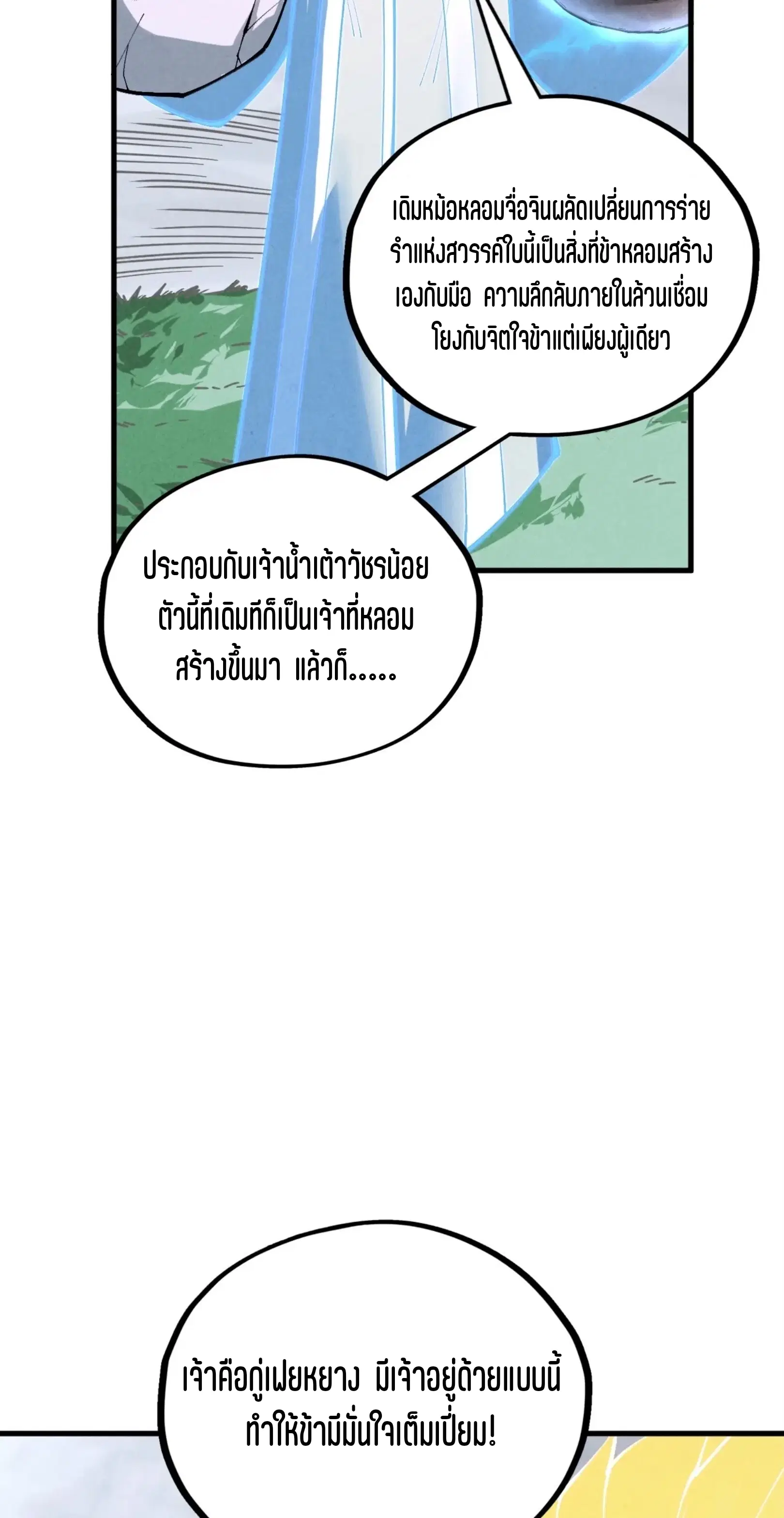 หน้า 24 จาก 61