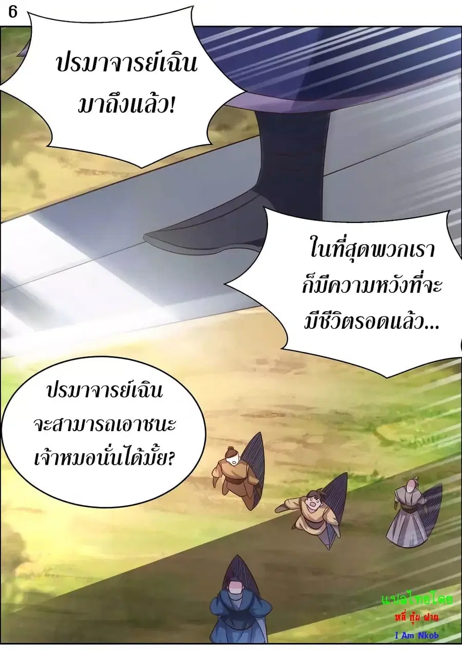 หน้า 8 จาก 23