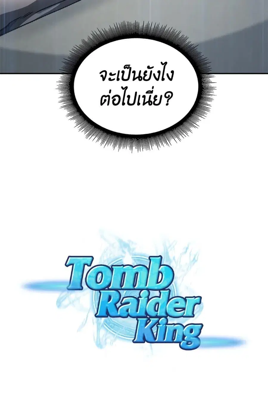 หน้า 81 จาก 82