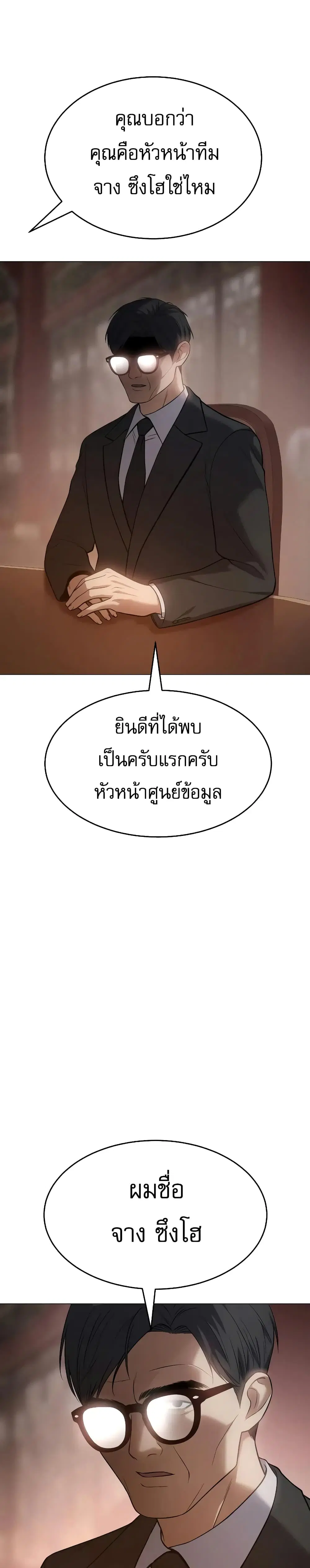 หน้า 54 จาก 60