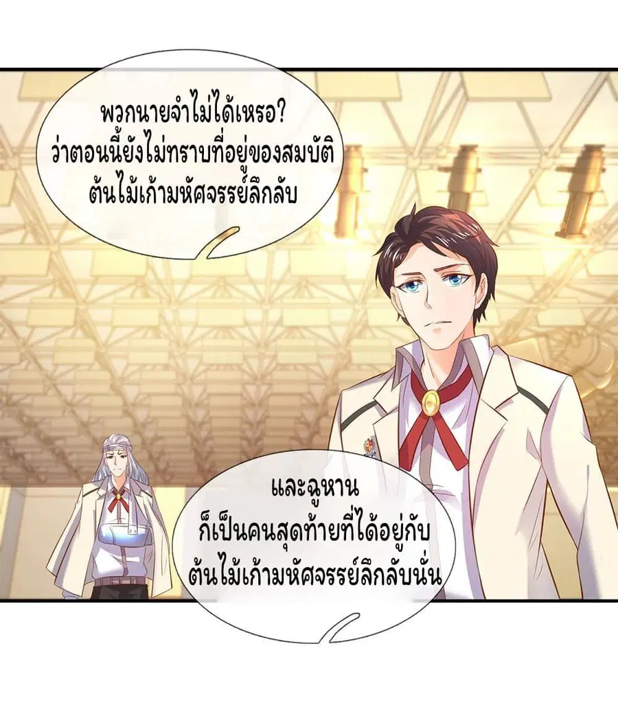 หน้า 7 จาก 20