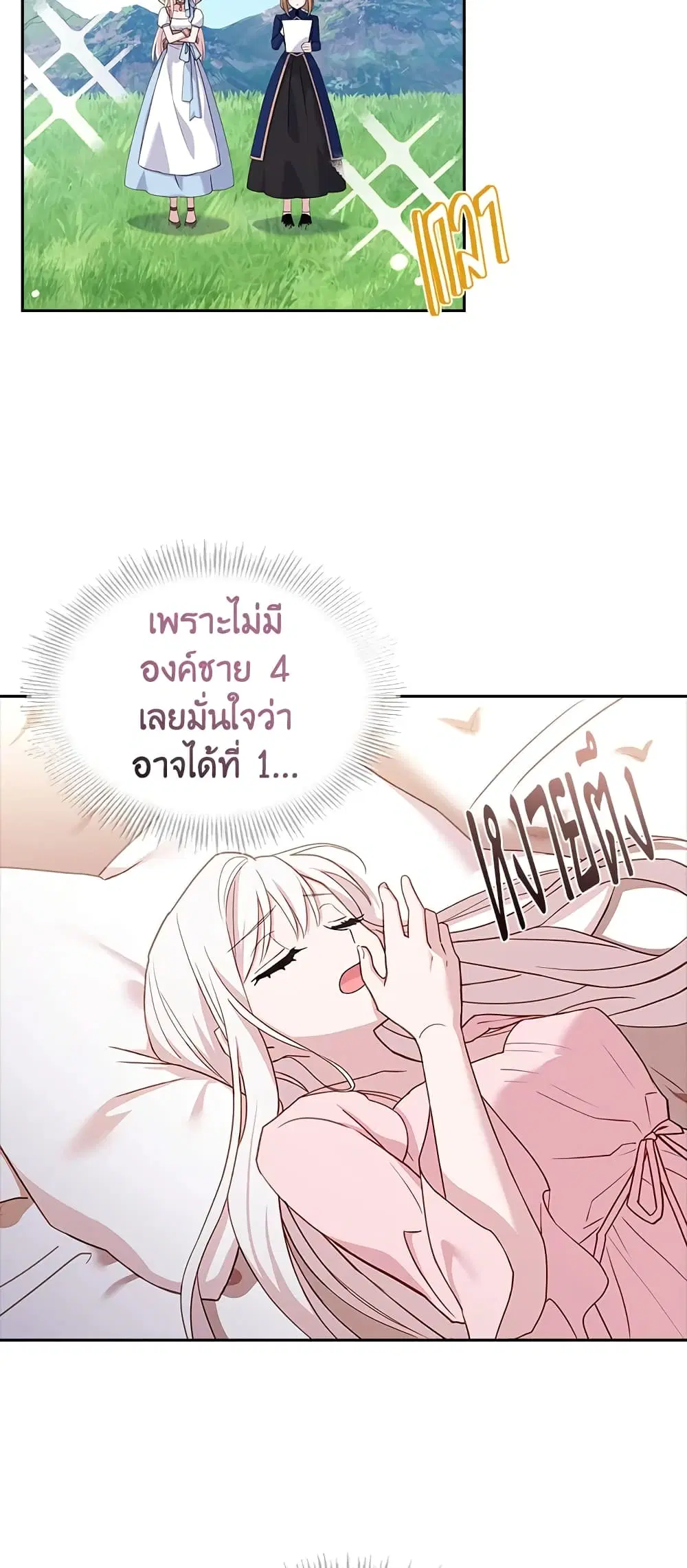 หน้า 13 จาก 47