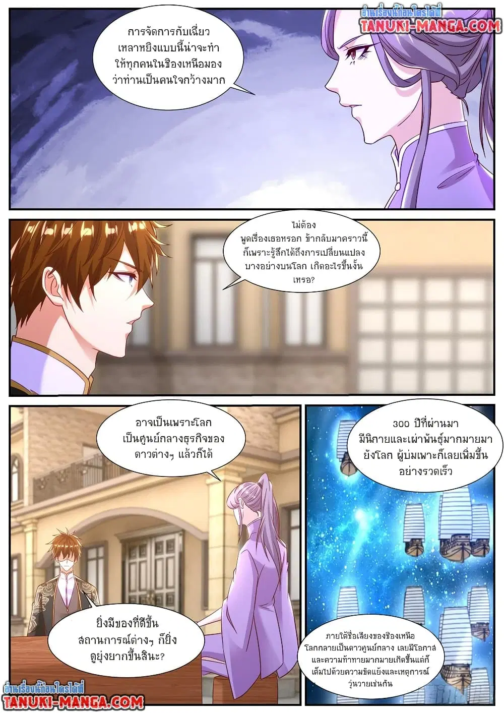 หน้า 8 จาก 14