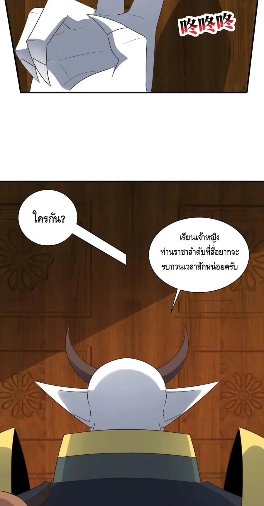 หน้า 53 จาก 62