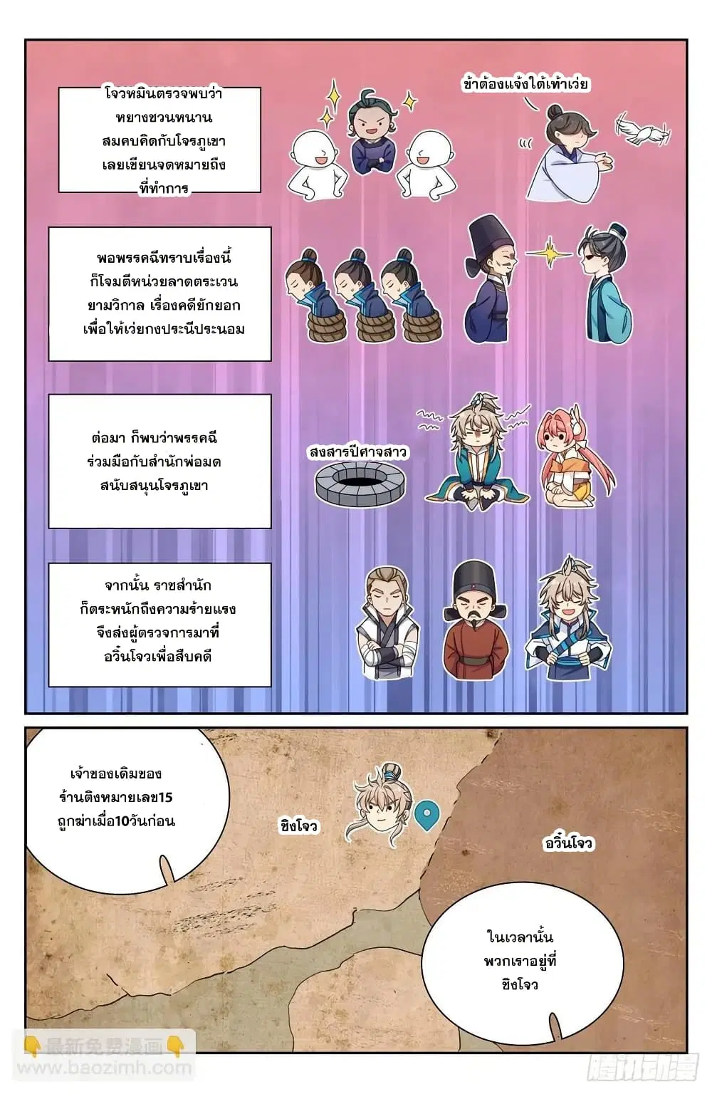 หน้า 13 จาก 18
