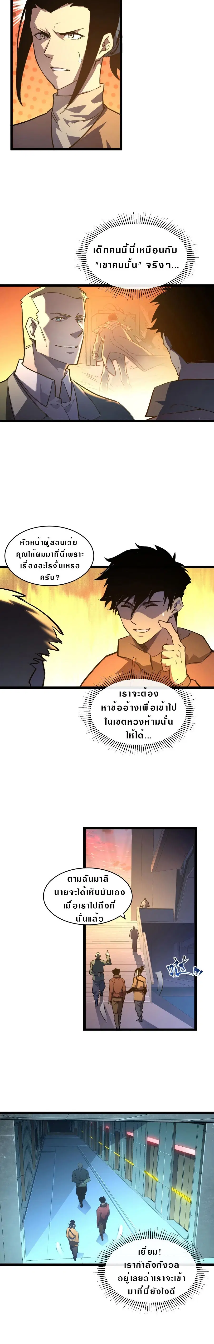 หน้า 2 จาก 12