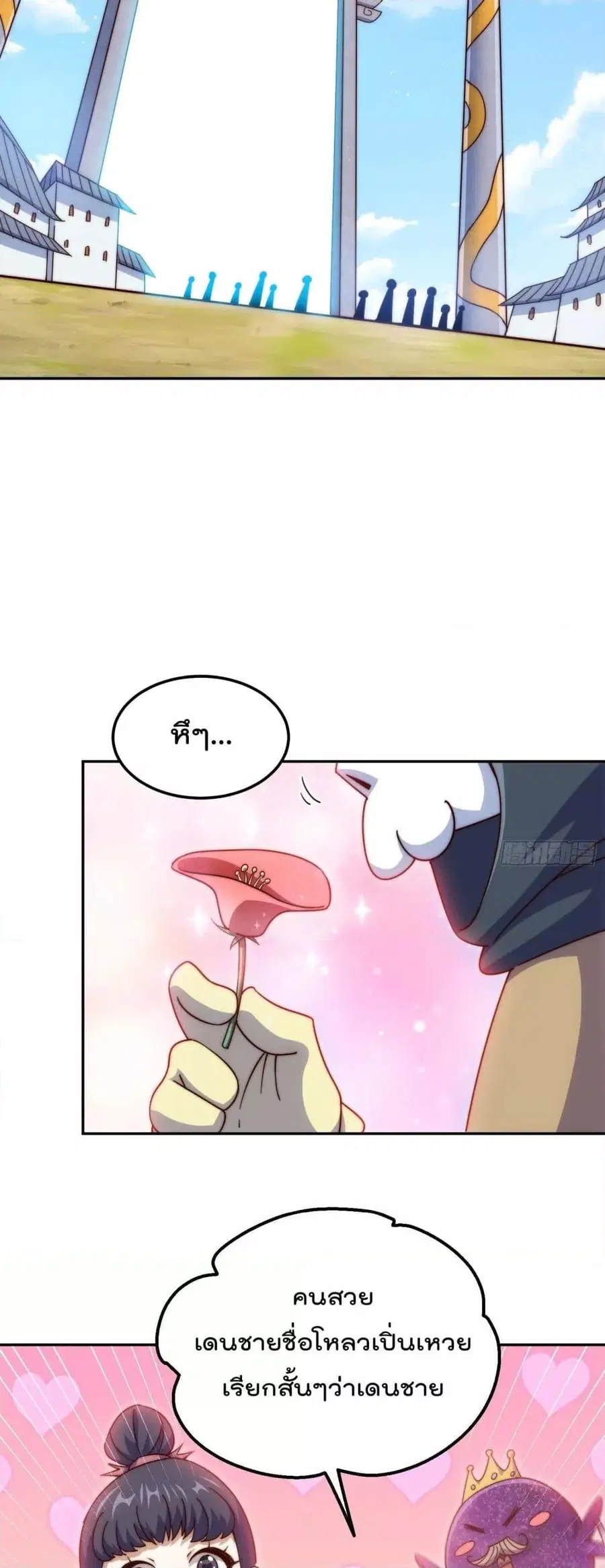 หน้า 13 จาก 52