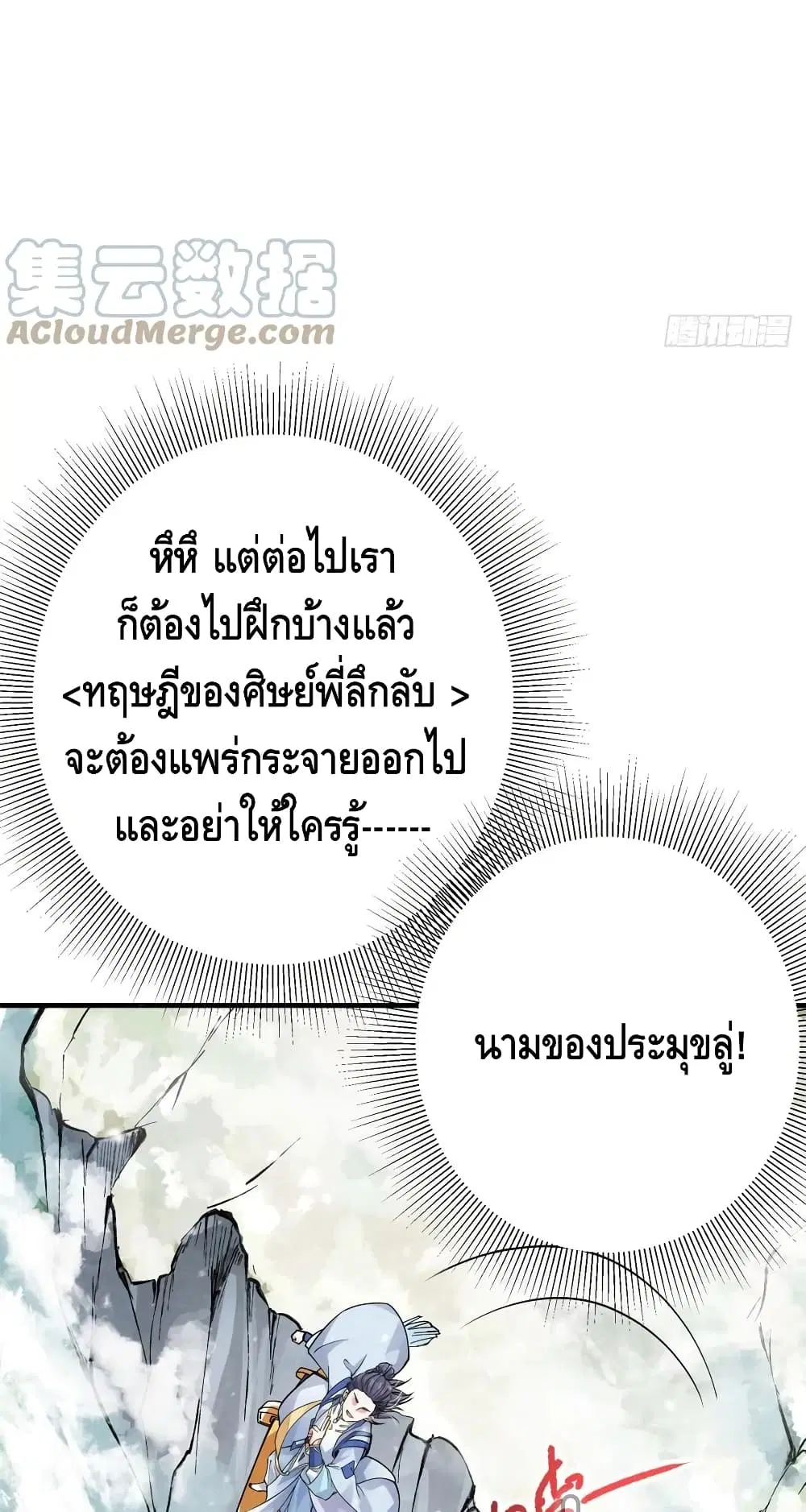 หน้า 33 จาก 42