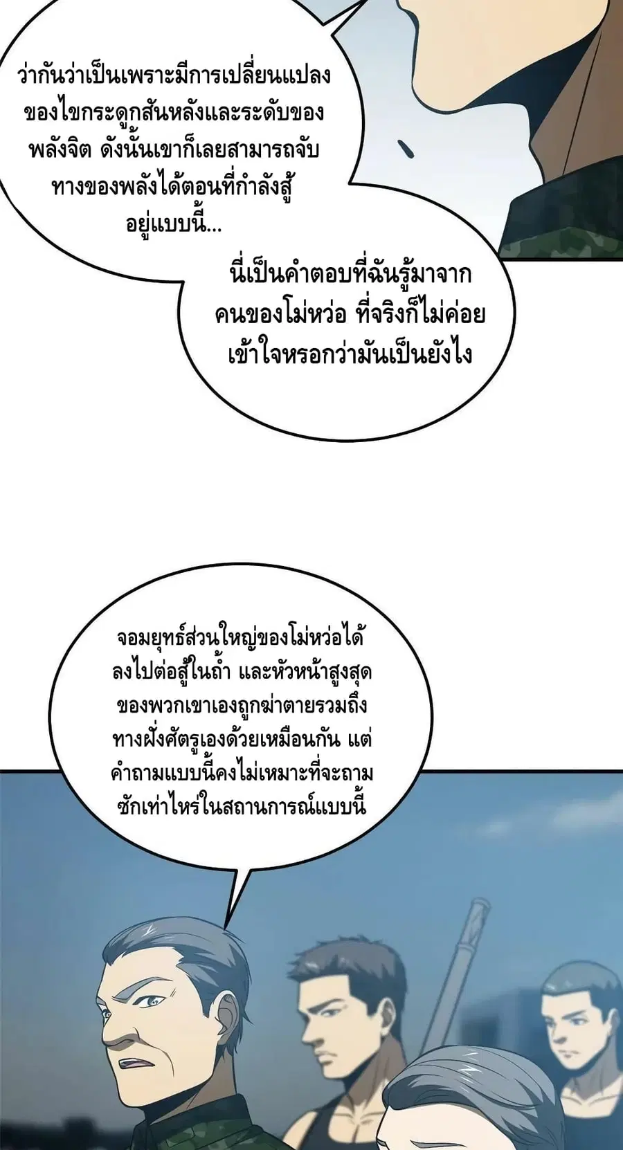 หน้า 23 จาก 52