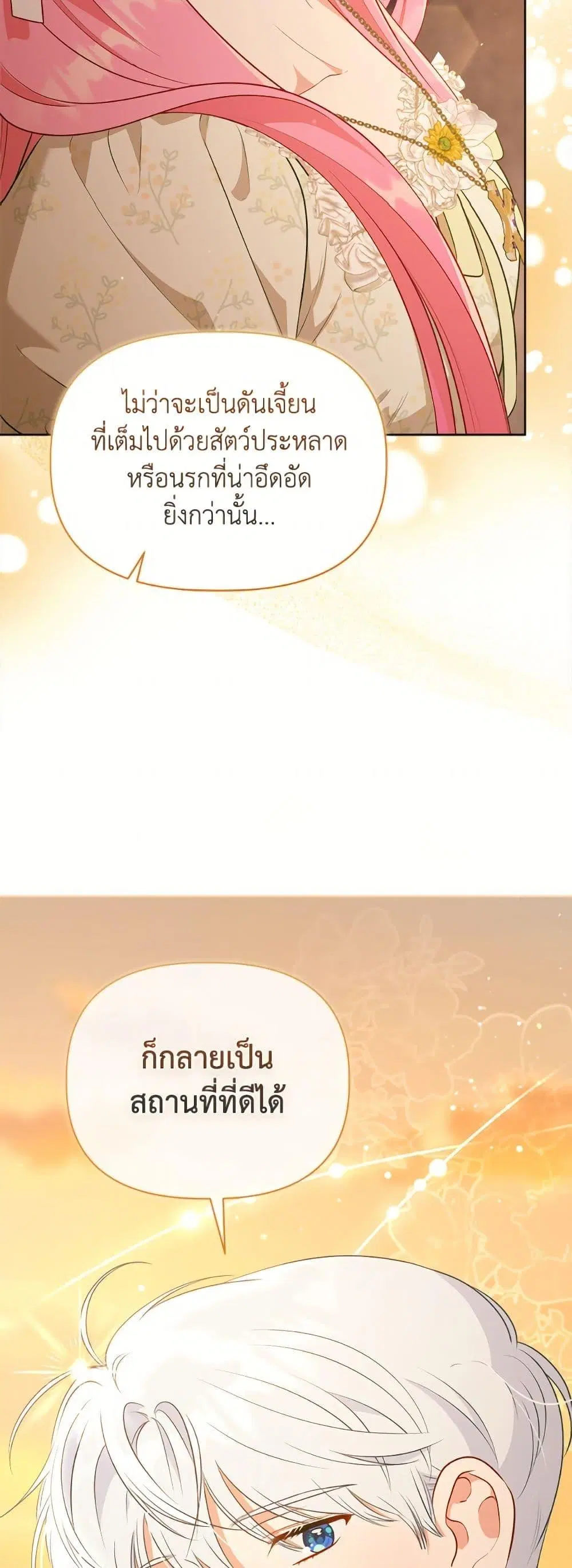 หน้า 19 จาก 52