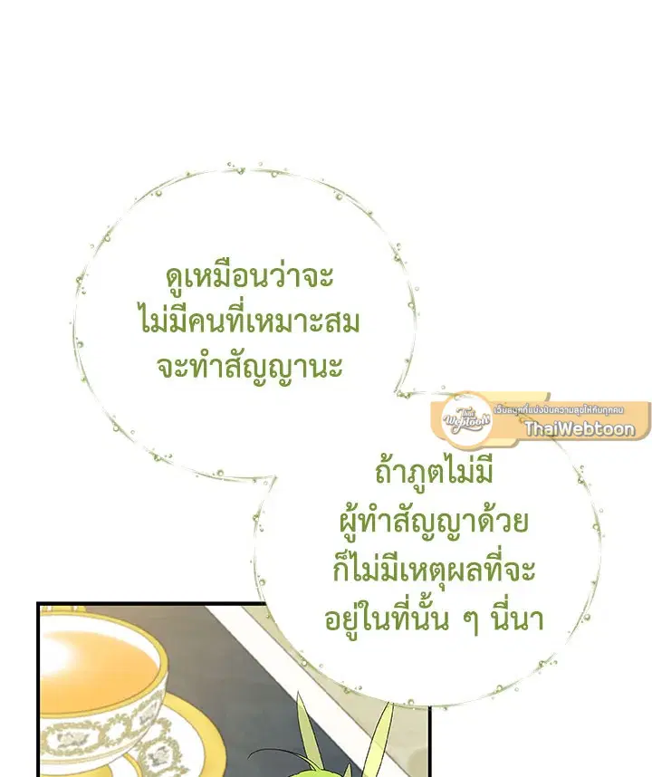 หน้า 94 จาก 110