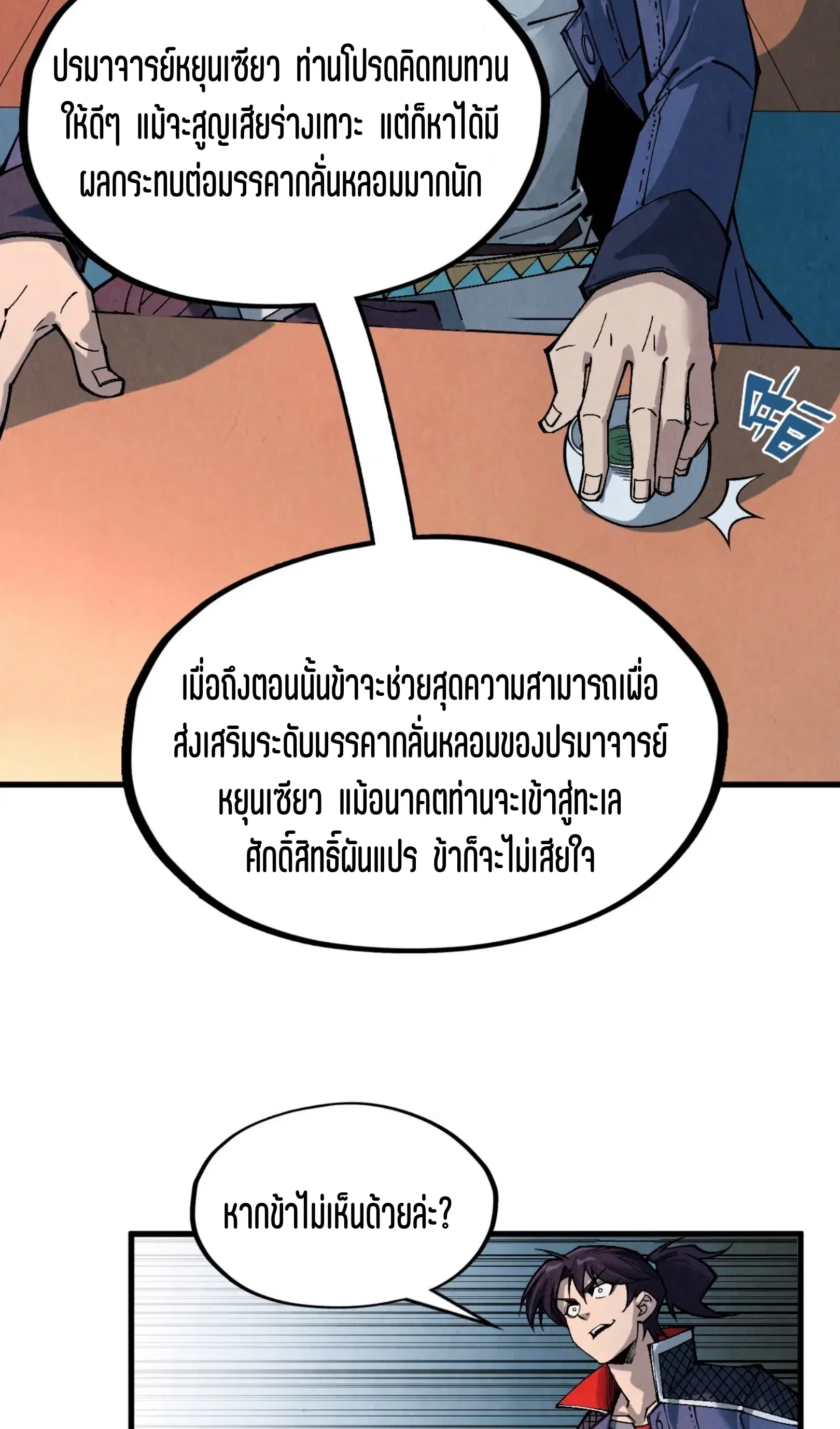 หน้า 34 จาก 76