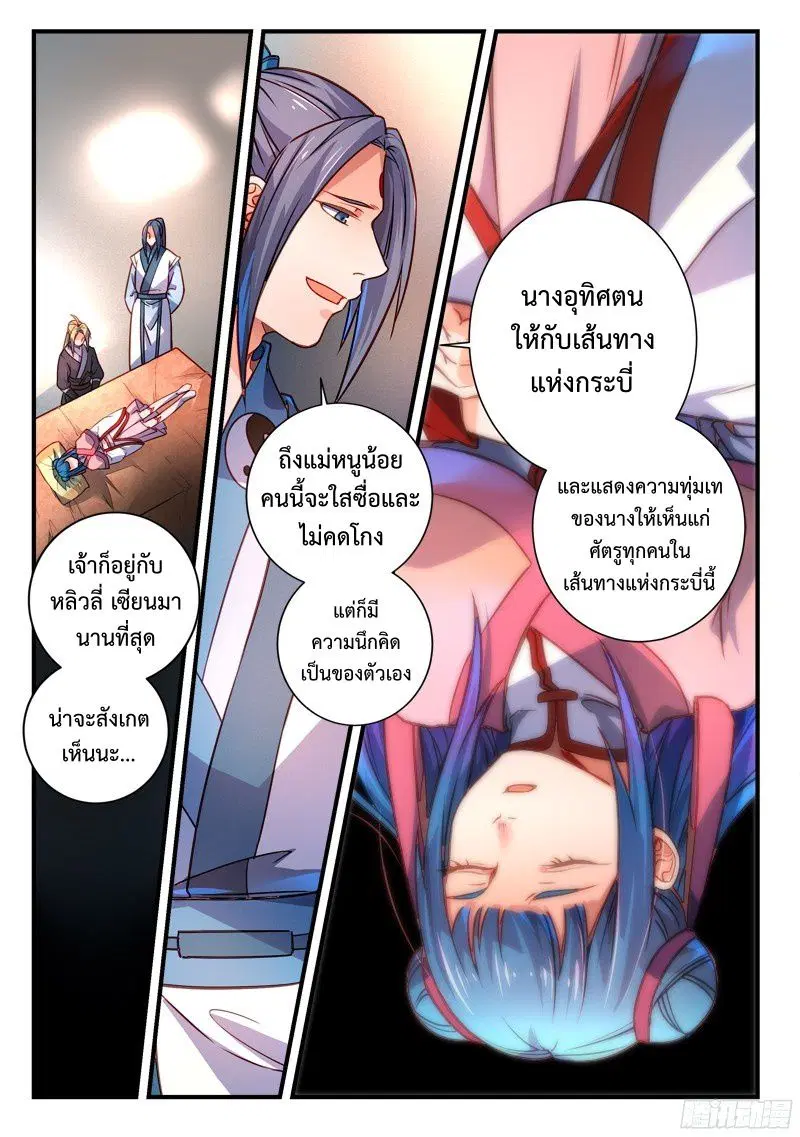 หน้า 2 จาก 11