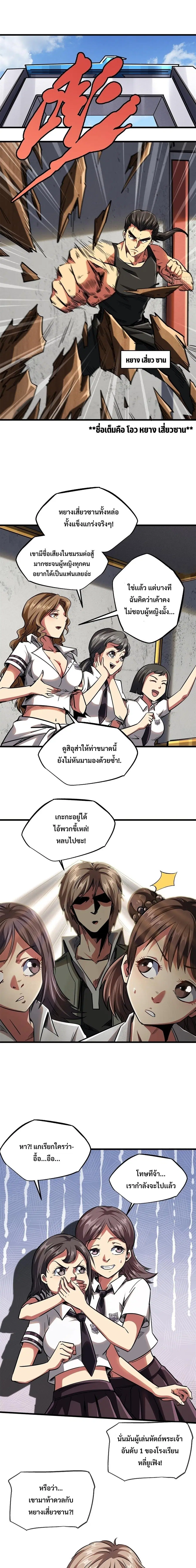 หน้า 2 จาก 12