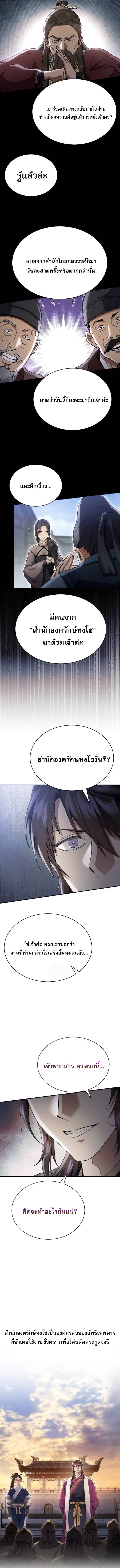 หน้า 4 จาก 21