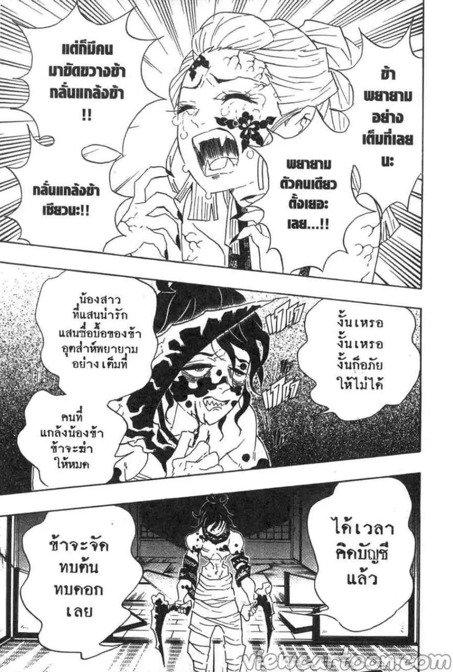 หน้า 5 จาก 21