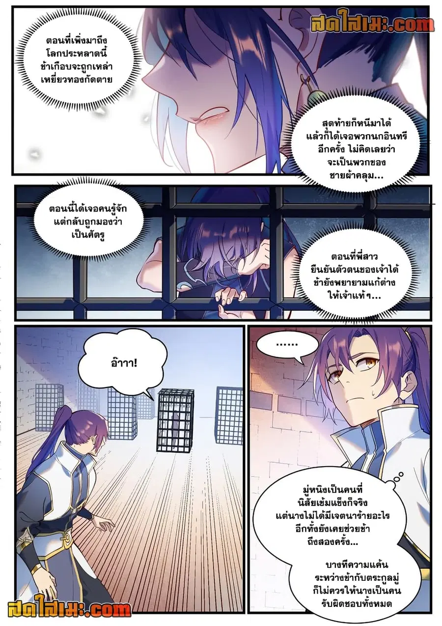 หน้า 3 จาก 12