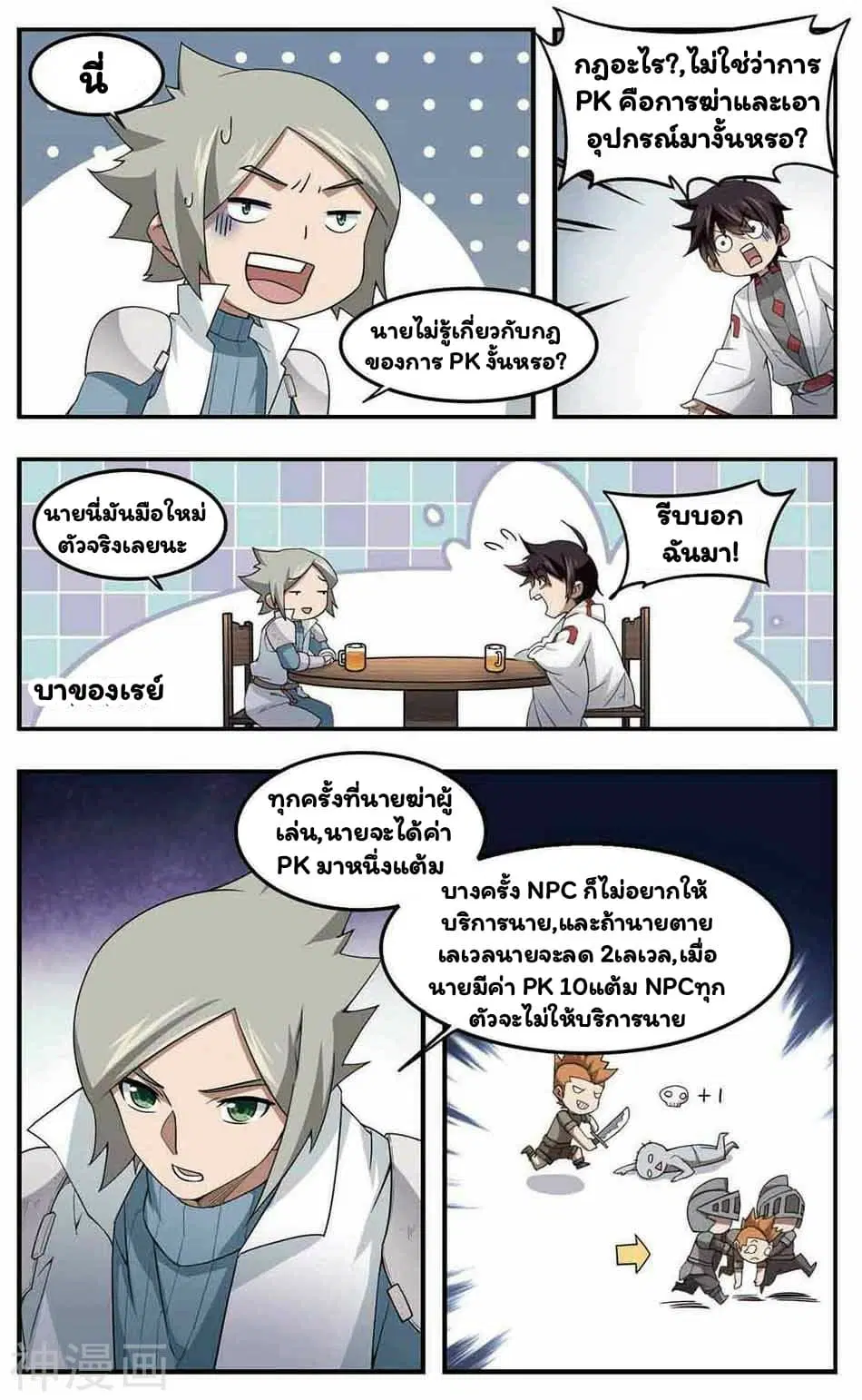 หน้า 8 จาก 26