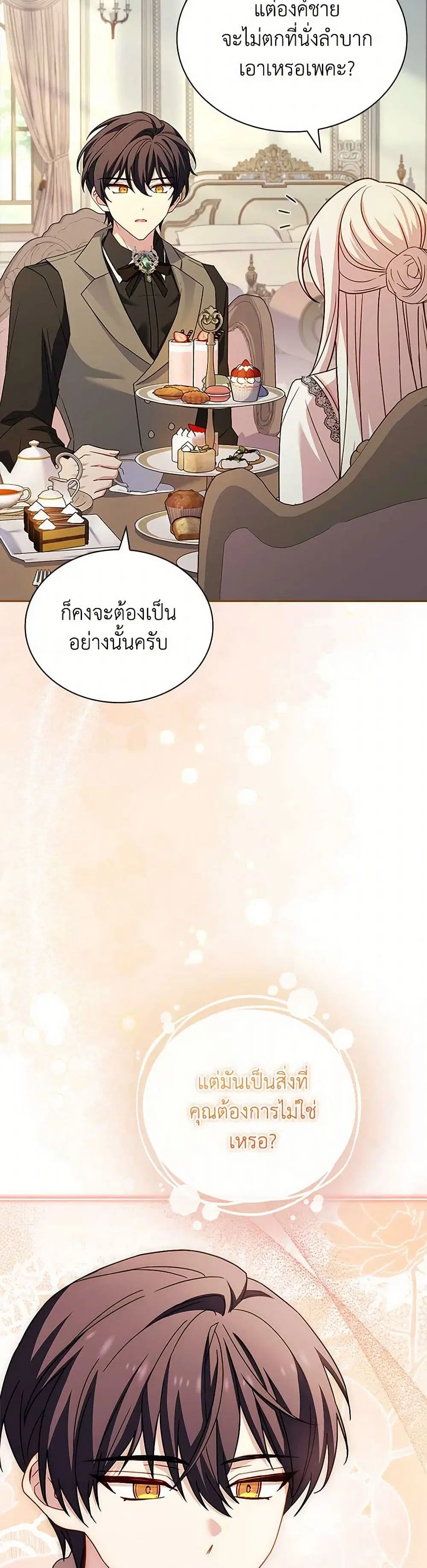 หน้า 14 จาก 38