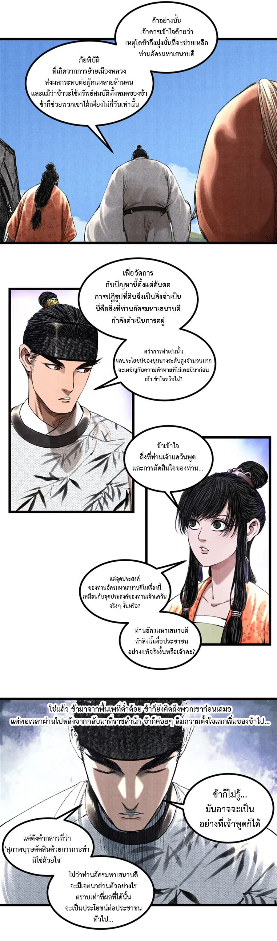 หน้า 8 จาก 22