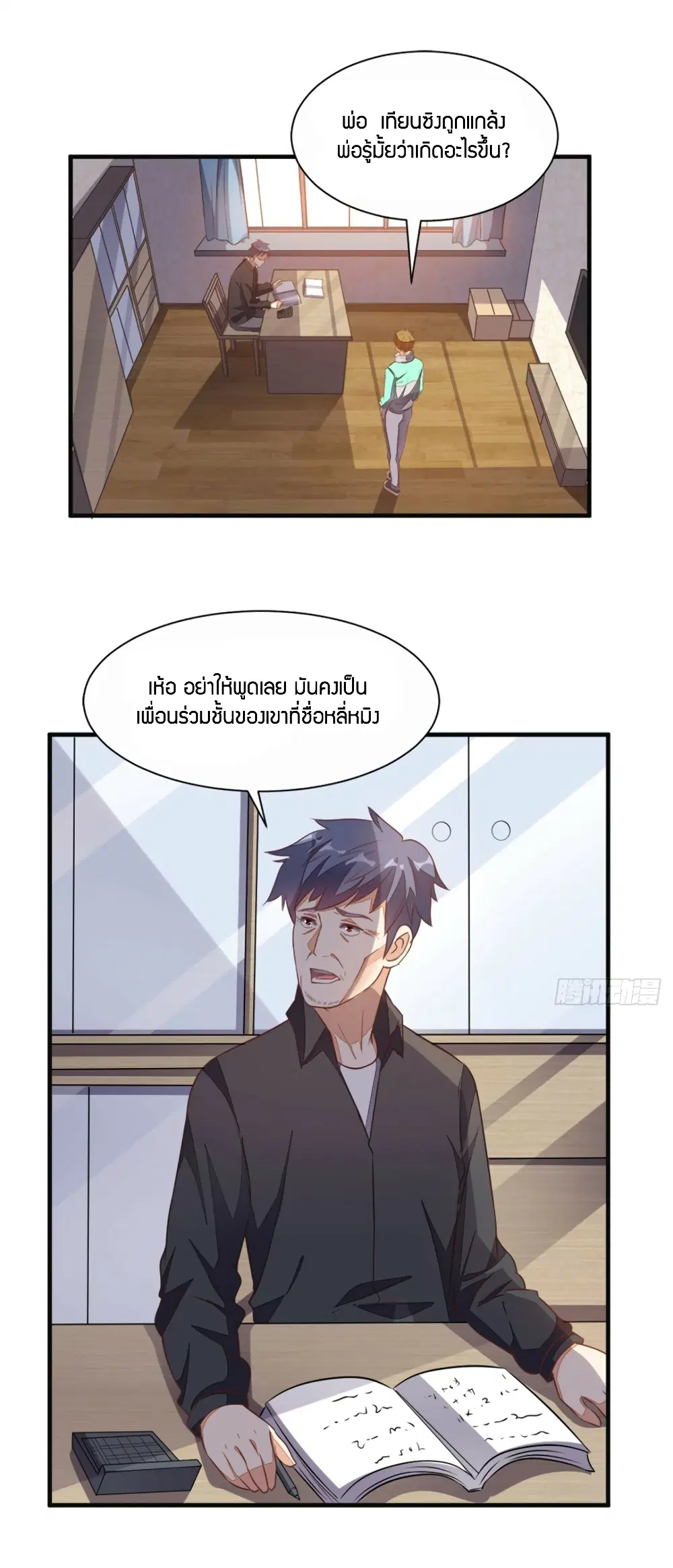 หน้า 3 จาก 32