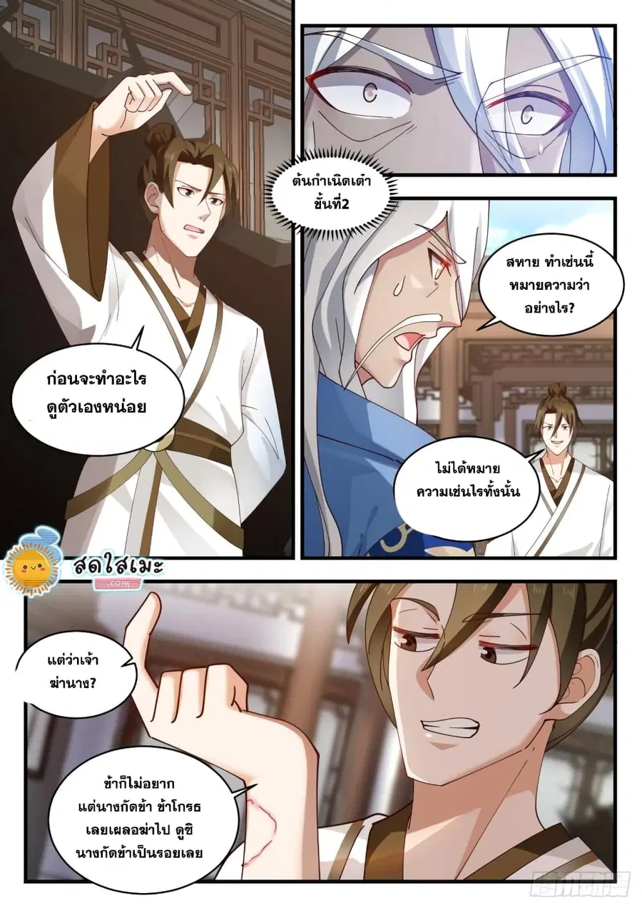 หน้า 3 จาก 14