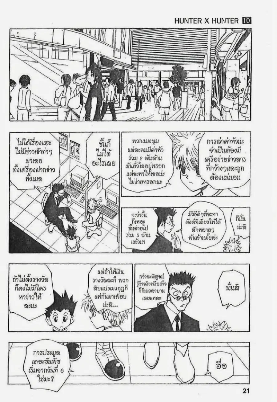 หน้า 15 จาก 19