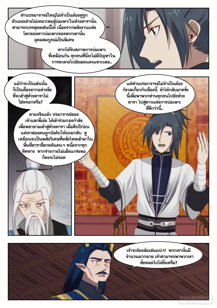 หน้า 8 จาก 12