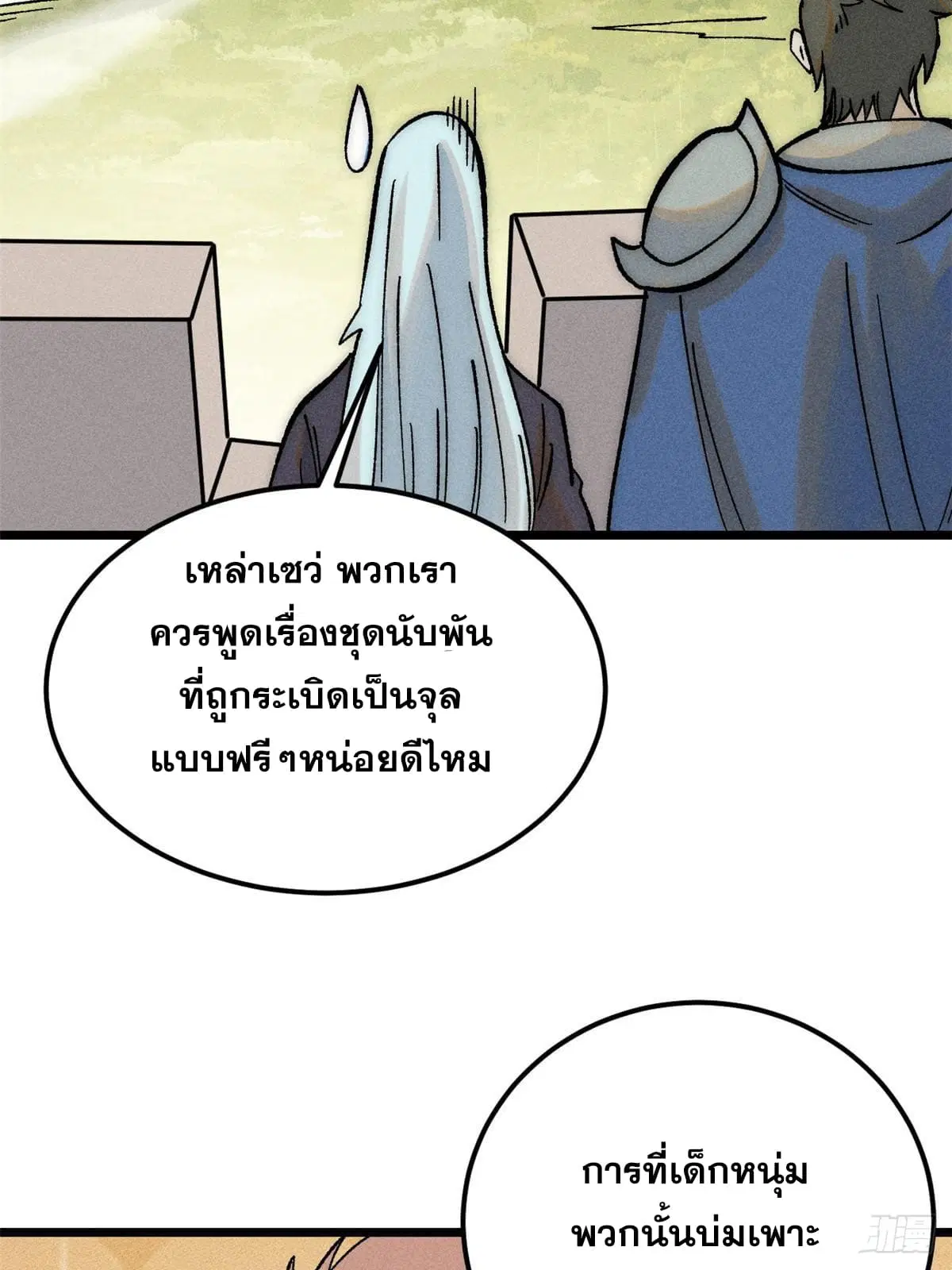 หน้า 51 จาก 79