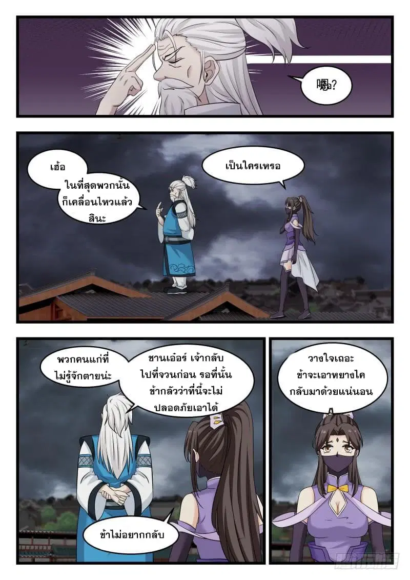 หน้า 6 จาก 13