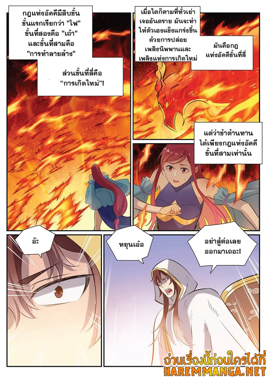 หน้า 9 จาก 14