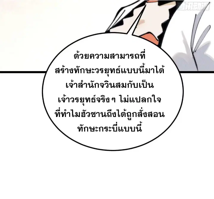หน้า 18 จาก 82