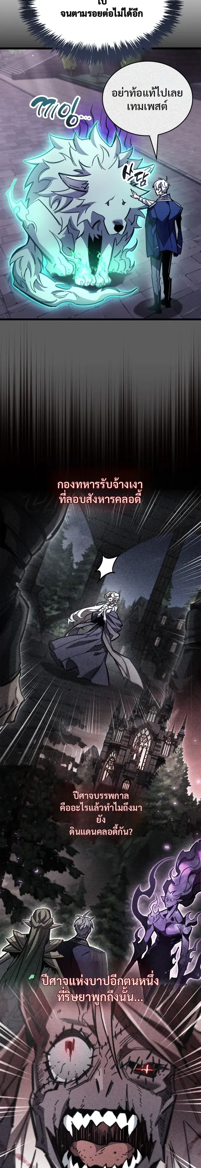 หน้า 7 จาก 38