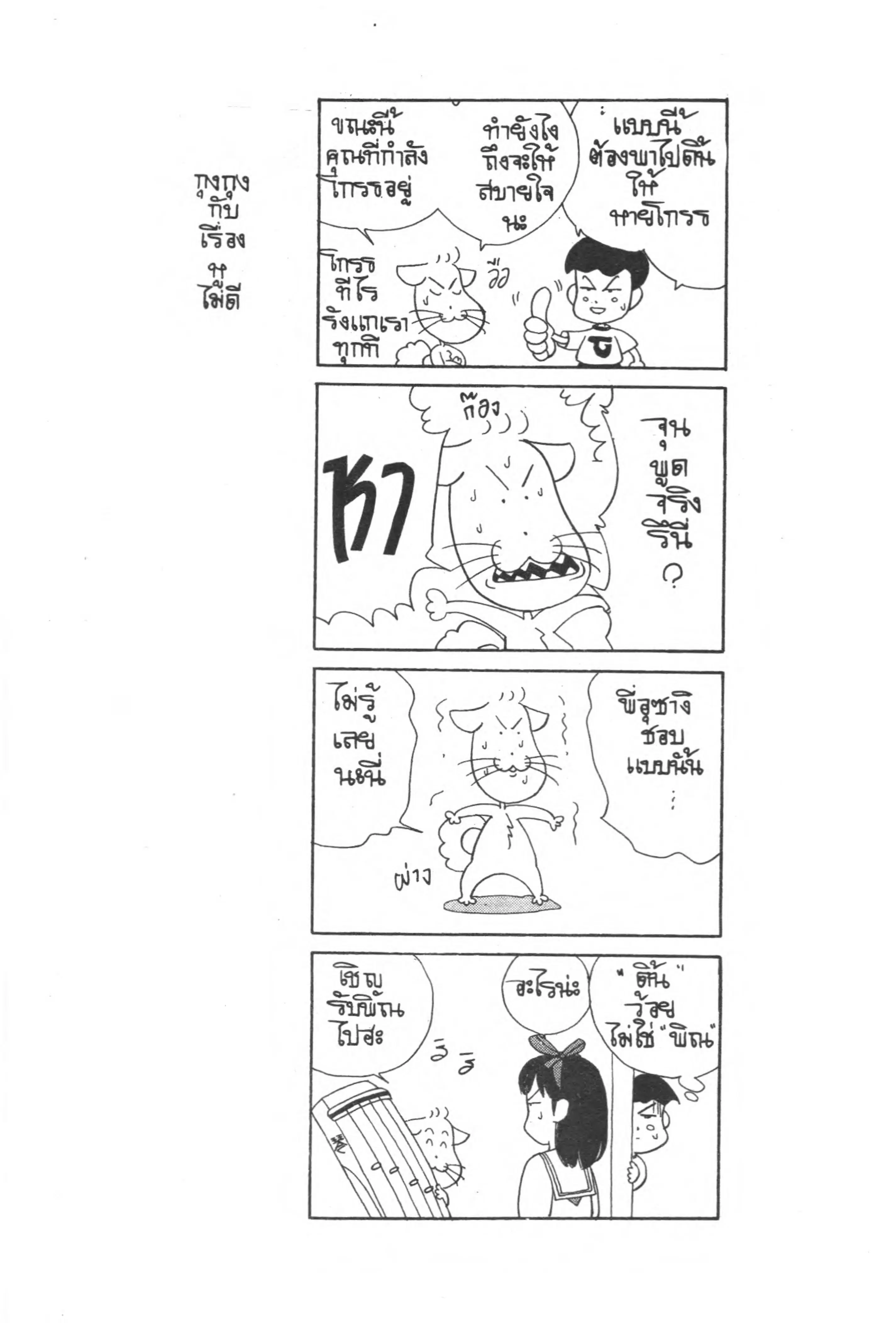 หน้า 16 จาก 16