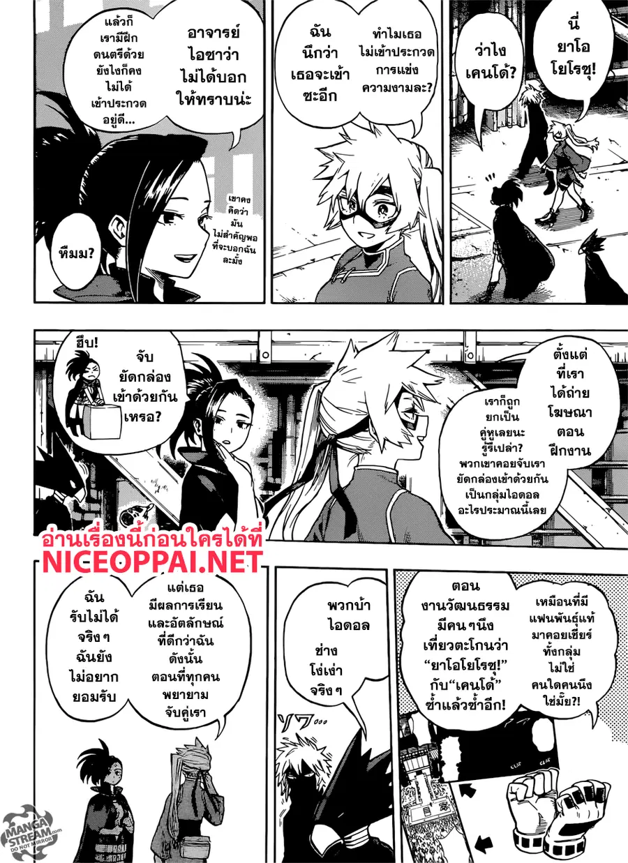 หน้า 6 จาก 14