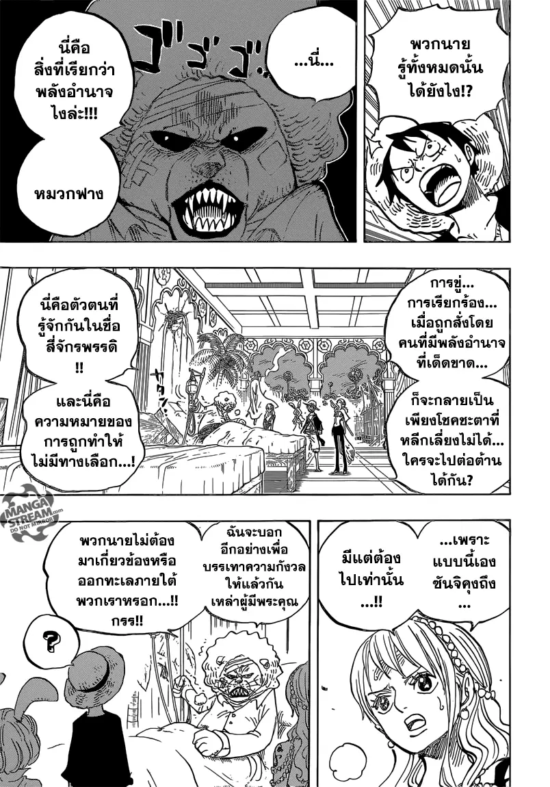 หน้า 5 จาก 18