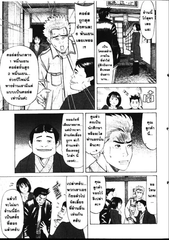 หน้า 3 จาก 18