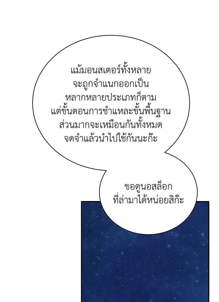 หน้า 71 จาก 112