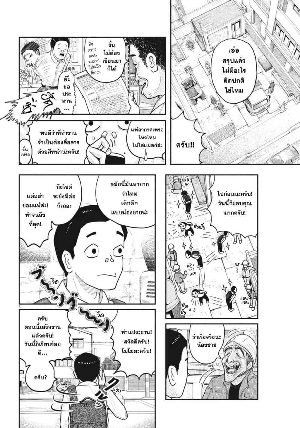 หน้า 6 จาก 38