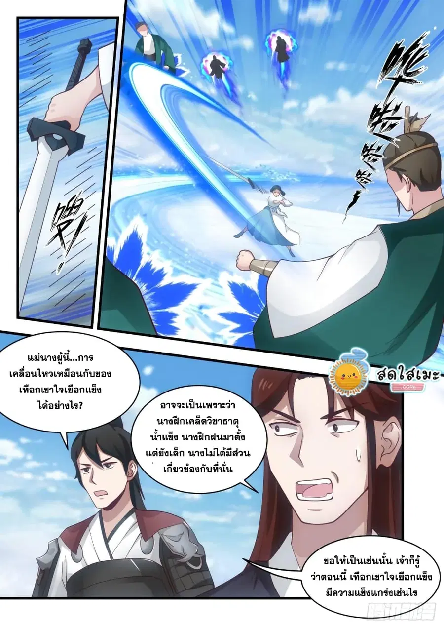 หน้า 5 จาก 15